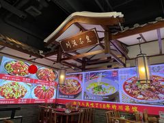 -川流不息·地道川菜·小龙虾(新松江路店)