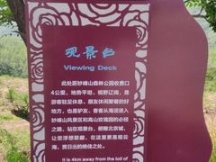 -阳台山自然风景区