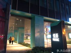 门面-CGV影城(悦荟4DX店)