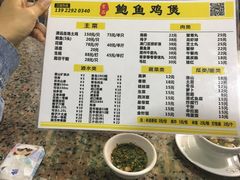 菜单-吉品莞家·鲍鱼鸡煲(东莞店)