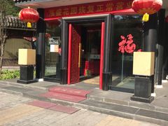 门面-泓盛花园