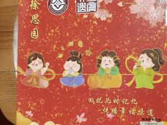 -徐思园大糕(江扬南路店)