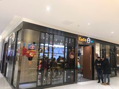 门面-CoCo都可(合生汇店)
