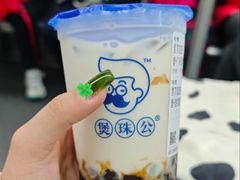 -煲珠公·老红糖珍珠奶茶(长宁龙之梦店)