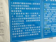 -安徽医科大学第一附属医院(绩溪路院区)