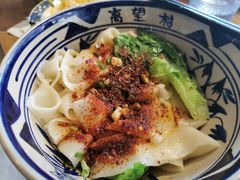 油拔扯面-高望村老王家(南光店)