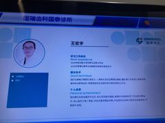 -固瑞齿科(国贸门诊店)