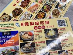 -香港食盈碗仔翅(清远总店)