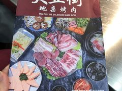 -大丘街路边烤牛肉
