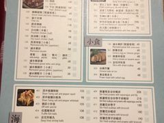菜单-裕.鹅庄