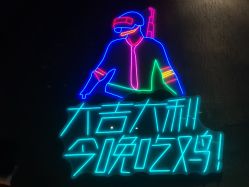 -Apfunll潮玩乐园*生日派对*企业团建(米房店)