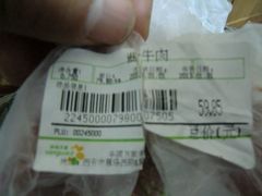 酱牛肉-华润万家(朱雀大街店)