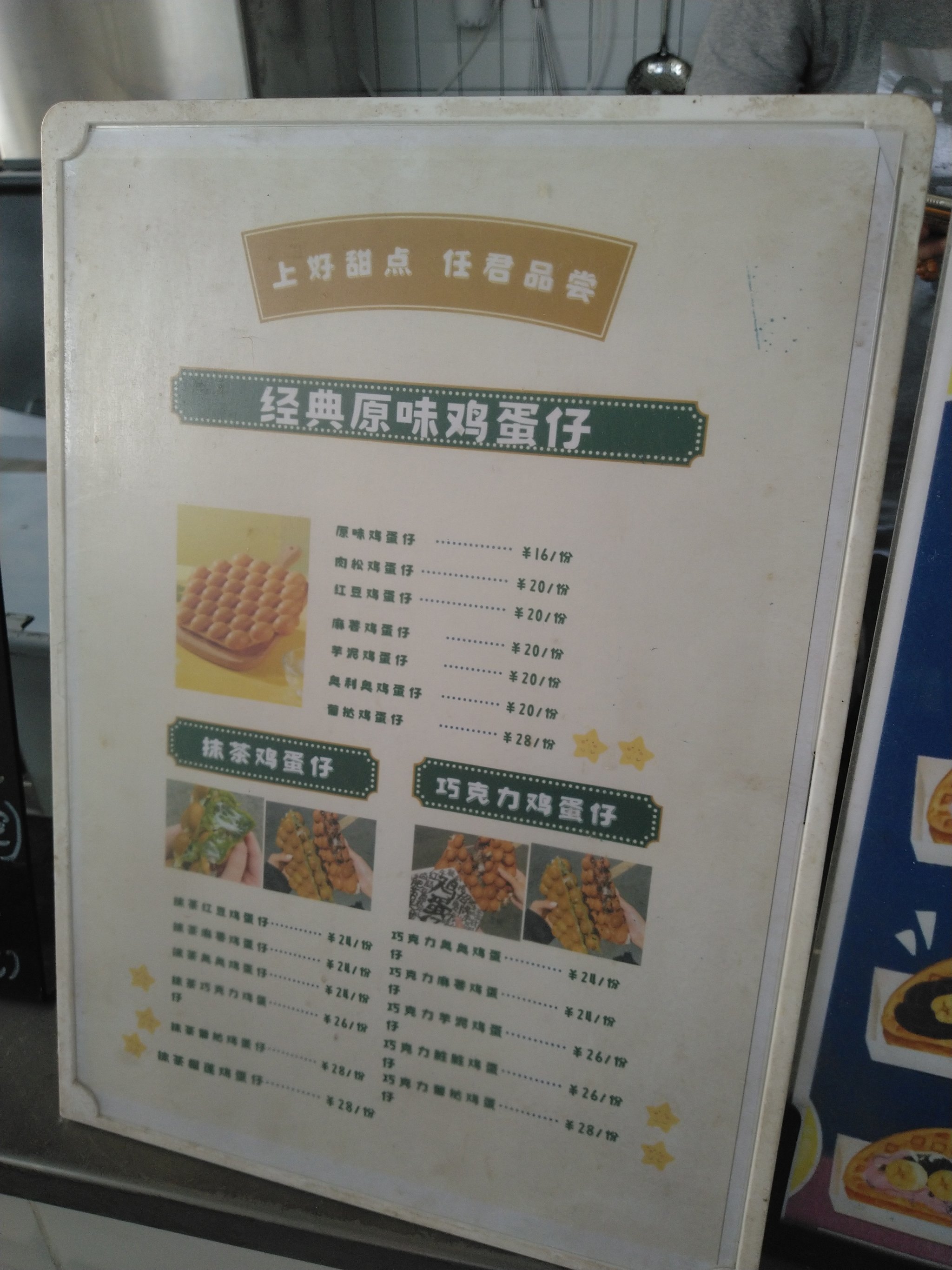 小松屋台式松饼店