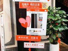 -金陵家宴·金陵春·南京菜(夫子庙店)