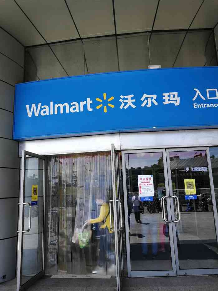 沃尔玛购物广场(宣武店)-"休息没事,来到宣武门这边的沃尔玛,沃尔玛.