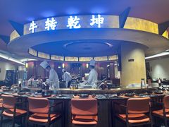 -牛将军•涮肉•烤肉(北京王府井·故宫店)