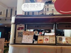 -炖物24章·顺时轻养茶(杭州大厦店)