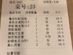 -一品粤珍轩(吴中路店)