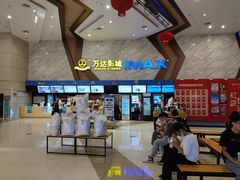 -万达影城(芜湖万达广场激光IMAX店)