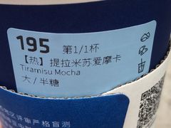 -瑞幸咖啡(艺树家工场店)