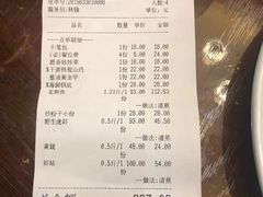账单-海鲜谷(瓯悦店)