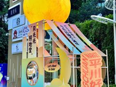 -天河领展广场