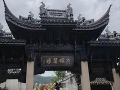 -惠山古镇·寄畅园