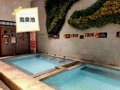 -上鸿汤泉•易营+