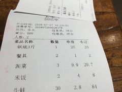 账单-洪湘记川湘·甲鱼馆(四海凯悦美食广场店)