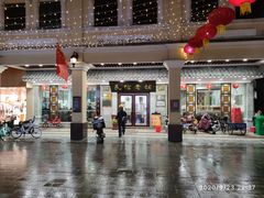-民信老铺(华盖路店)