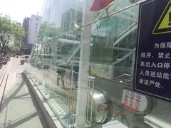 -安远门(地铁站)