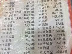 菜单-胜泽眼镜烧烤(云霄路直营店)