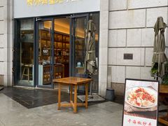 门面-村外有星光小食铺(长嘉汇店)