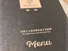 -Deer Park鹿园西餐(仁恒置地广场店)
