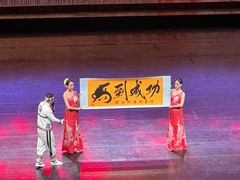 -勐巴拉娜西大剧院