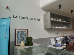 -La Porte de Paris 巴黎之门法式甜品