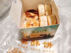 -栗酥饼(南长街店)