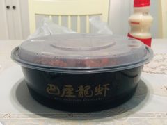 -巴厘龙虾·榜首油焖大虾(青山店)