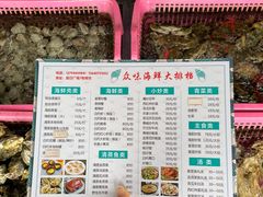 -众味海鲜大排档·活海鲜·潮汕味(南澳店)