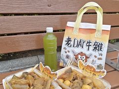 -老day牛杂(官也街总店)
