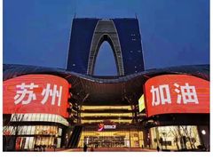 -Yes Lemon就是柠·手打柠檬茶(苏州中心一店)