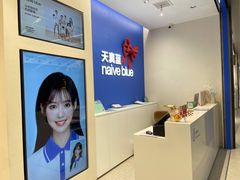 -天真蓝照相馆(五角场百联又一城店)