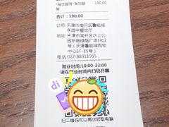 -北李妈妈菜·虾爬子大锅贴(贵和店)
