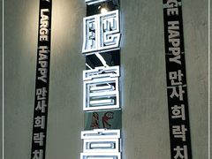 -百事喜乐炸鸡铺(合肥首店)