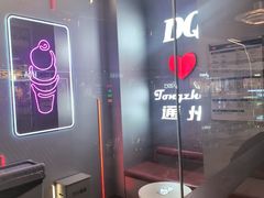 -DQ·蛋糕·冰淇淋(通州万达店)