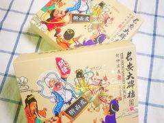 -长安大牌档之西安博物院文化餐厅(中贸店)