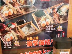 -天妇罗内顺田(罗湖店)