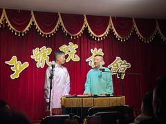 -五号院相声茶馆(古文化街通庆里店)