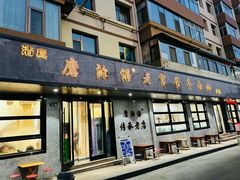 -清真磨沟沿老字号牛肉面(总店)