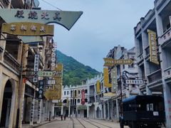-西樵山国艺影视城